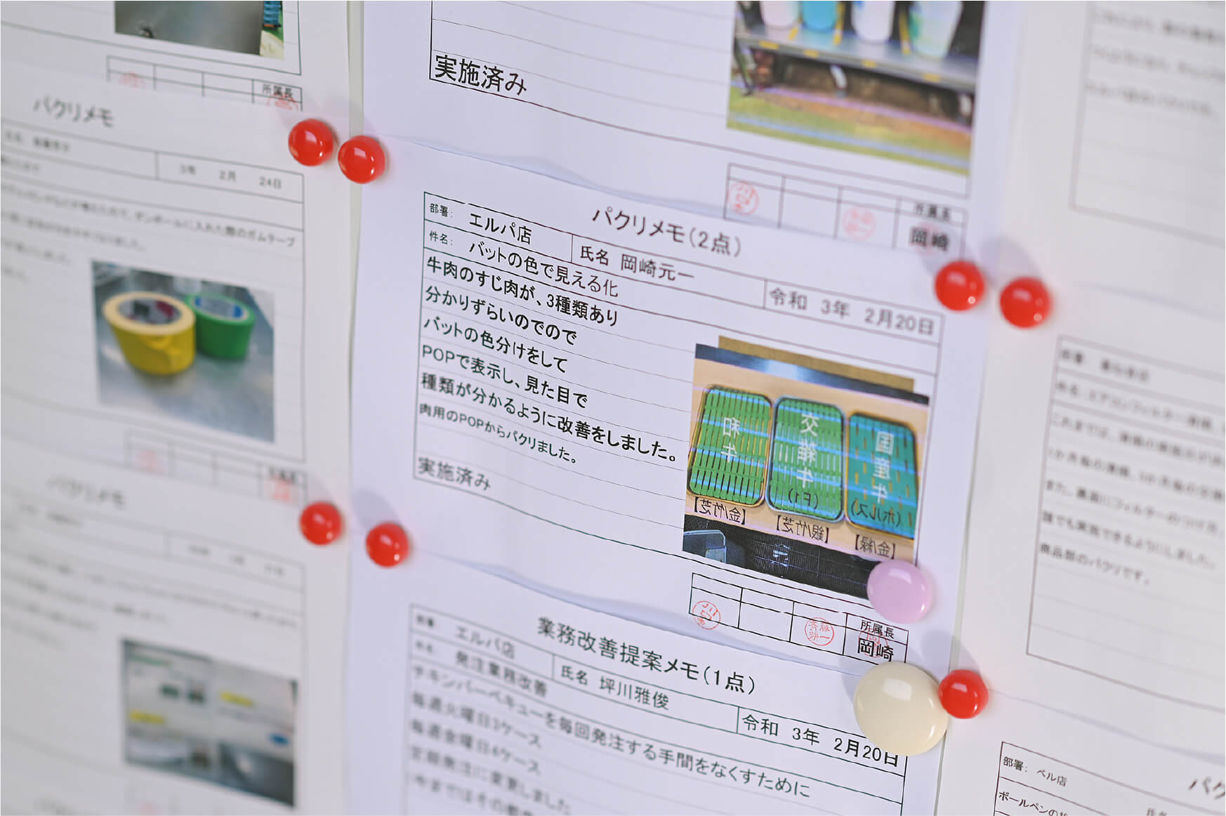 パクリメモや業務改善提案メモが書かれた紙の写真